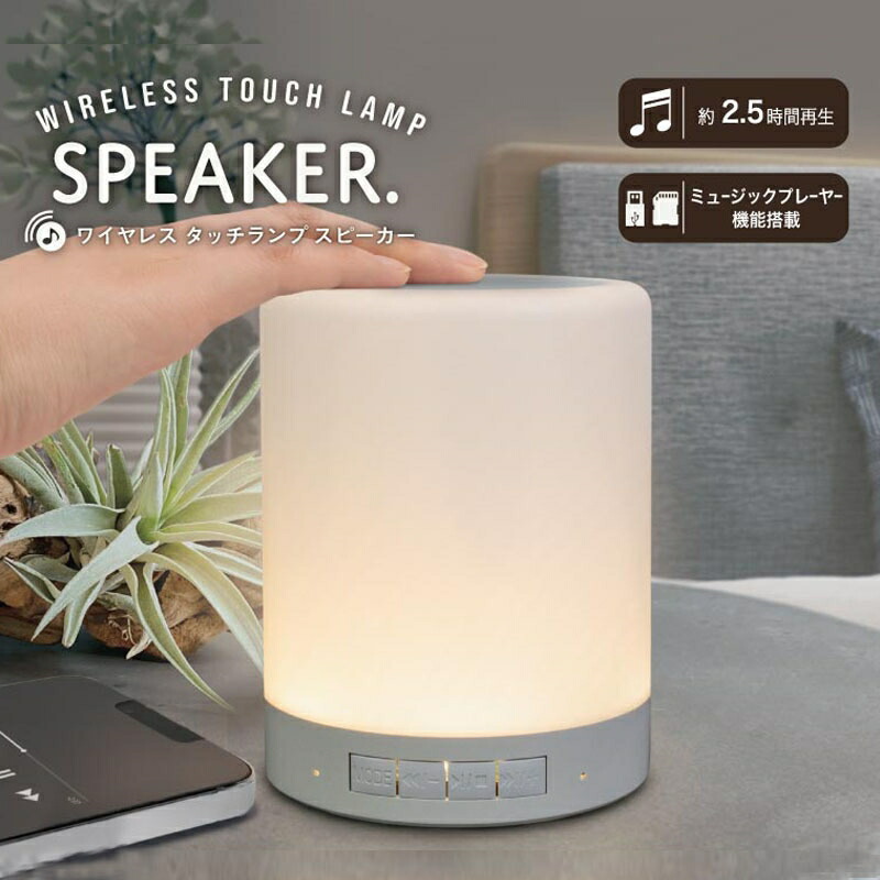 楽天市場】bluetooth スピーカー おしゃれ 寝室 アウトドア ハンズ