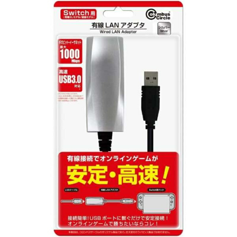 Nintendo Switch 本体　ポーチ&有線LANアダプターおまけ付き Amazon.co.jp: Nintendo Switch本体専用 有線LANアダプター