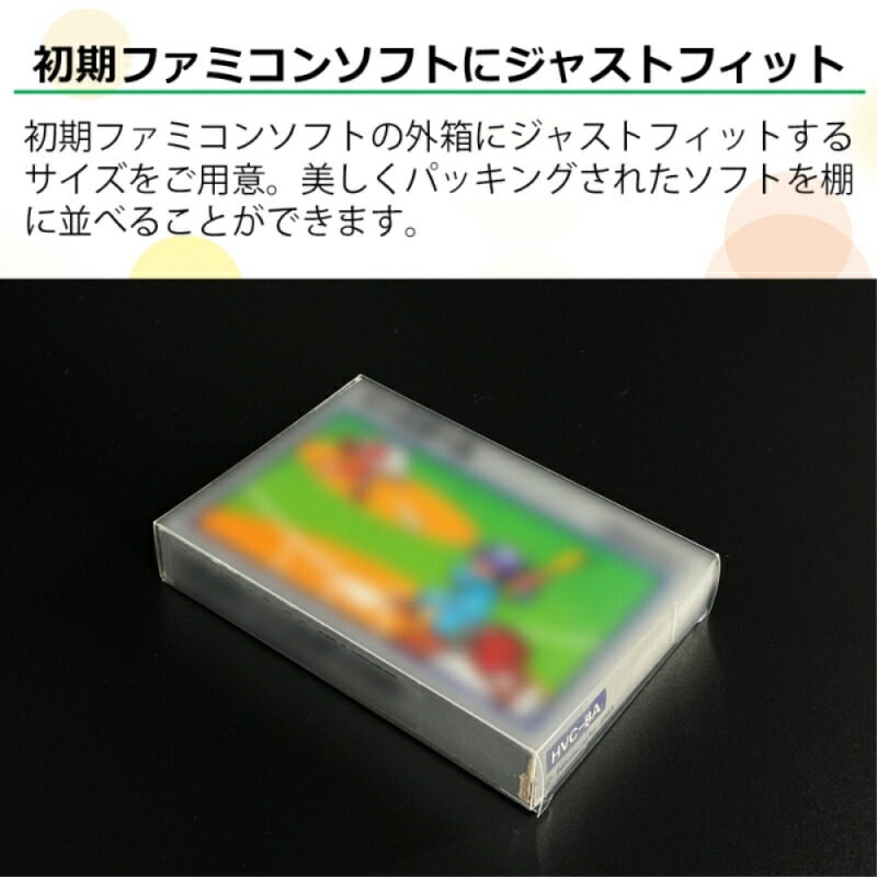 ポイント2倍／3Aカンパニー FCカセット用 レトロコレクションケース 5枚 レトロゲーム 保護ケース RCC-FCROMCASE-5P  メール便送料無料 通販