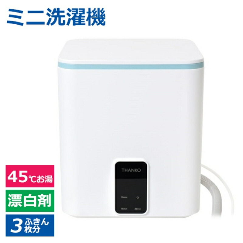 楽天市場】ワンダーウォッシュ ランドリー ◇送料無料◇経済的