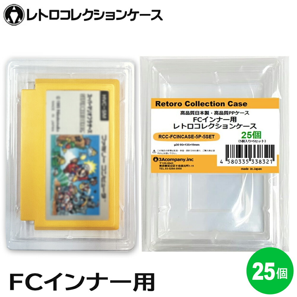 rcc-fcincase-25p-.jpg