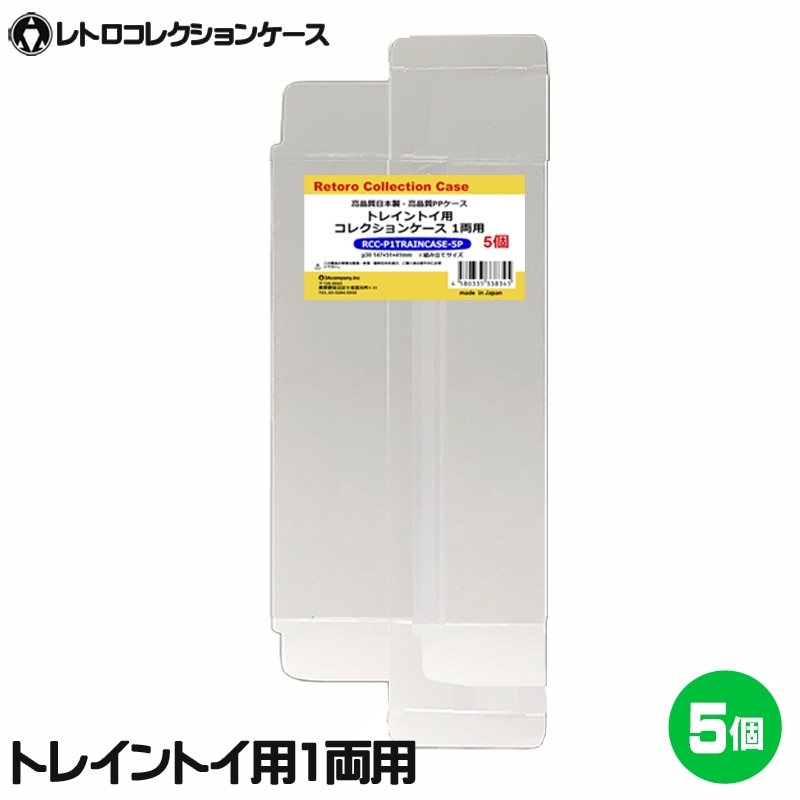 楽天市場】3Aカンパニー トレイントイ 3両用 レトロコレクション