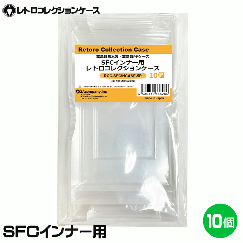 rcc-sfcincase-5p-2.jpg