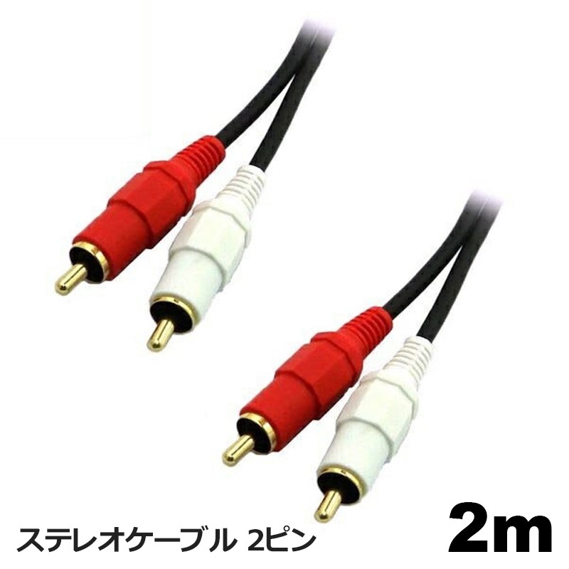 【最新作】多段式カタパルトRCAケーブル　1m 800段+1000段+800段式 オーディオテクニカ RCAケーブル 1.5m ATL464A／ 2 | ヤマダウェブコム