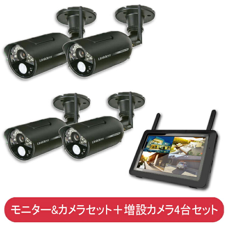Uniden UDR7011 ワイヤレスカメラ・モニターセット 楽天市場】＼ポイント5倍！8/11／ ユニデン 防犯カメラ