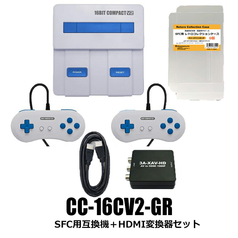 楽天市場】【限定セット】JNNEX レトロデュオ スーパーファミコン＋ファミコン互換機 SFC・FC用コレクションケース付 RETRODUO 送料無料  : スリーエーダイレクト 楽天市場店