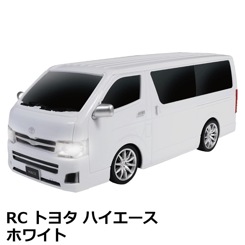 楽天市場】トヨタ ハイエース ラジコンカー RC TOYOTA HIACE OFFICIAL
