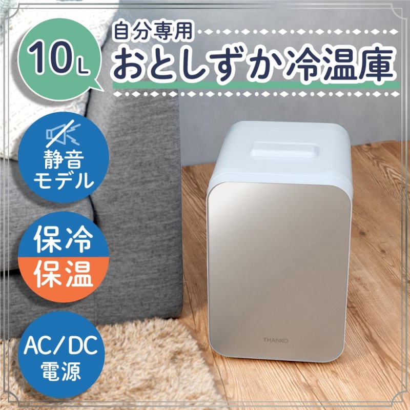 ベルソス 家庭用 24L ダブルペルチェ冷温庫 保冷 保温 VS-440 vs-440.jpg