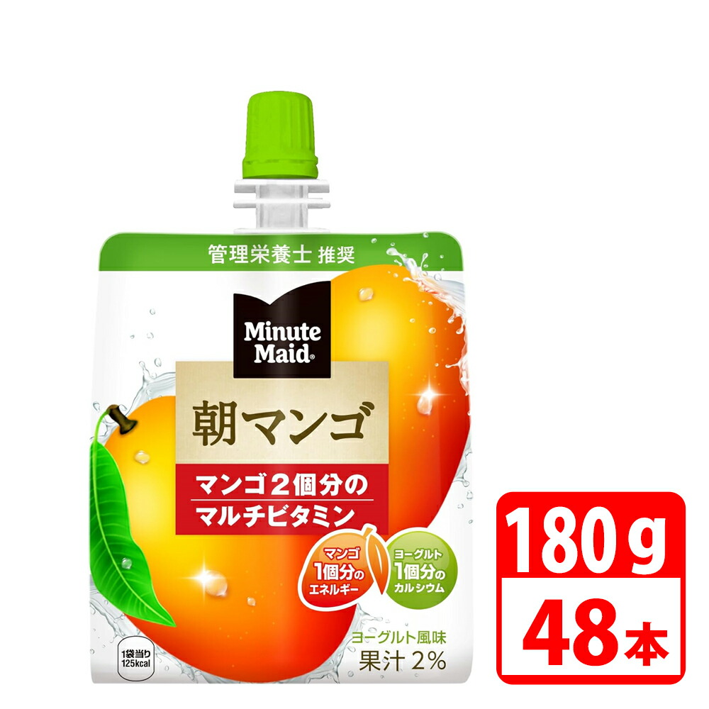 ミニッツメイド朝マンゴ 180gパウチ 48本（24本入×2ケース） コカコーラ 【代引き不可】【送料無料】