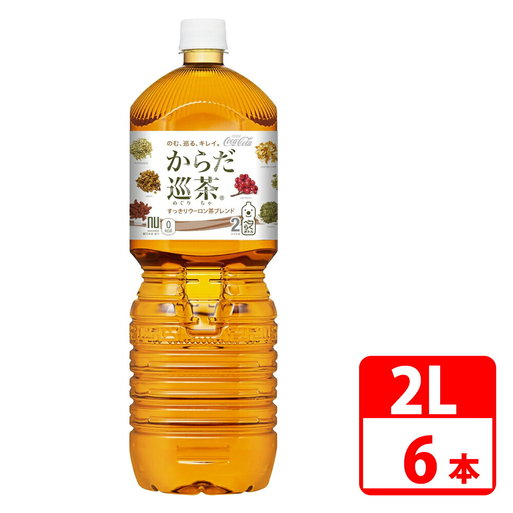 楽天市場】＼ポイント10倍（最大12倍）／【10%offクーポン】からだ巡り