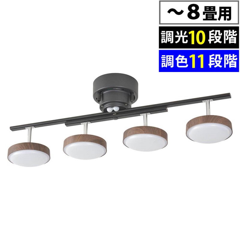 LED4灯シーリングライト ダークブラウン 06-1648 OHM LT-YLS4RC-K 【送料無料】