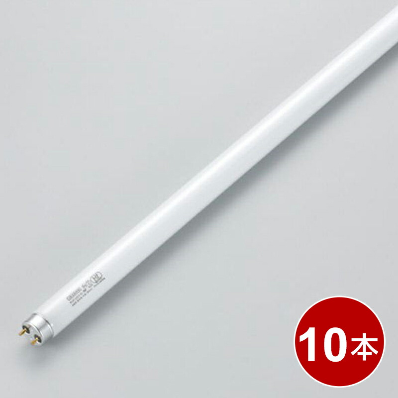 楽天市場】＼楽天カードポイント4倍！1/5／ ヤザワ FLR直管蛍光灯 10本