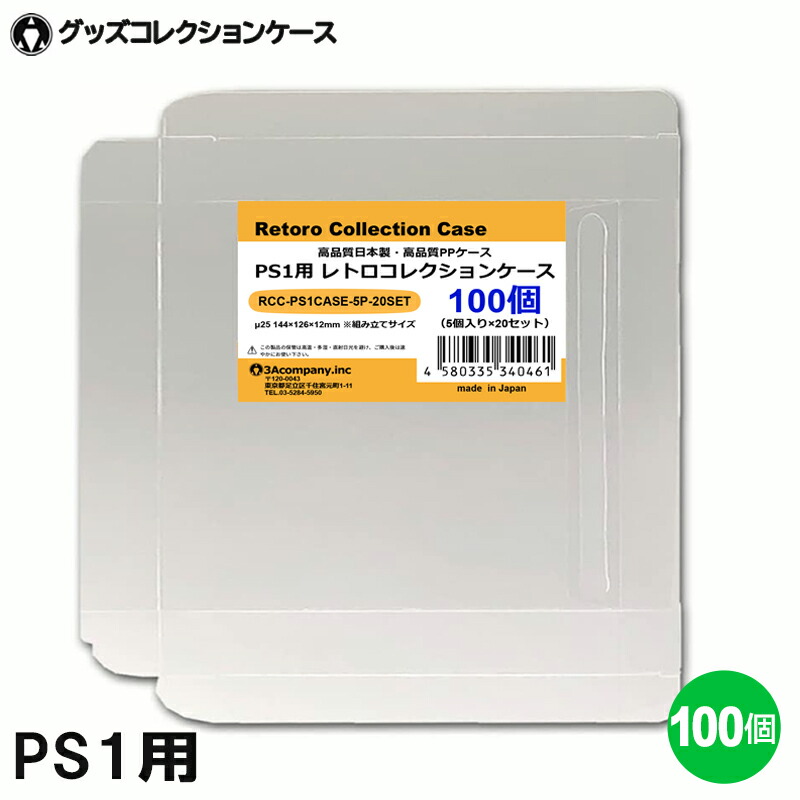 プレイステーション　ソフトケース Amazon.co.jp: プレイステーション4ソフトケース（ソニー純正品