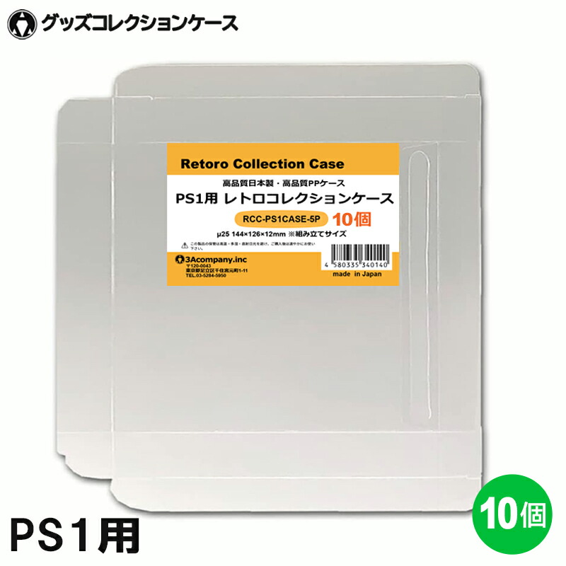 レトロ　ゲーム　一式＋収納ケース 楽天市場】FCカセット用 レトロコレクションケース 100枚