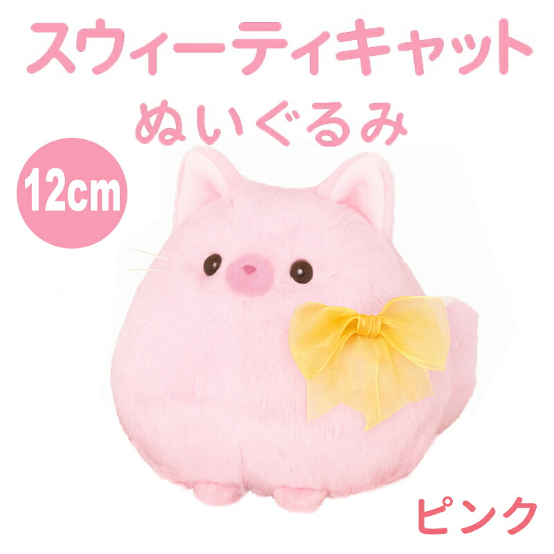 楽天市場】ねこ ぬいぐるみ ふわふわ 3色セット 12cm 小さい