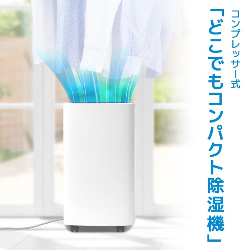 【在庫限り】除湿機 コンプレッサー式 小型 除湿器 どこでもコンパクト 除湿 衣類乾燥 無限除湿 サンコー CMDE25SWH 【送料無料】 【最強翌日配送】｜スリーエーダイレクト 店