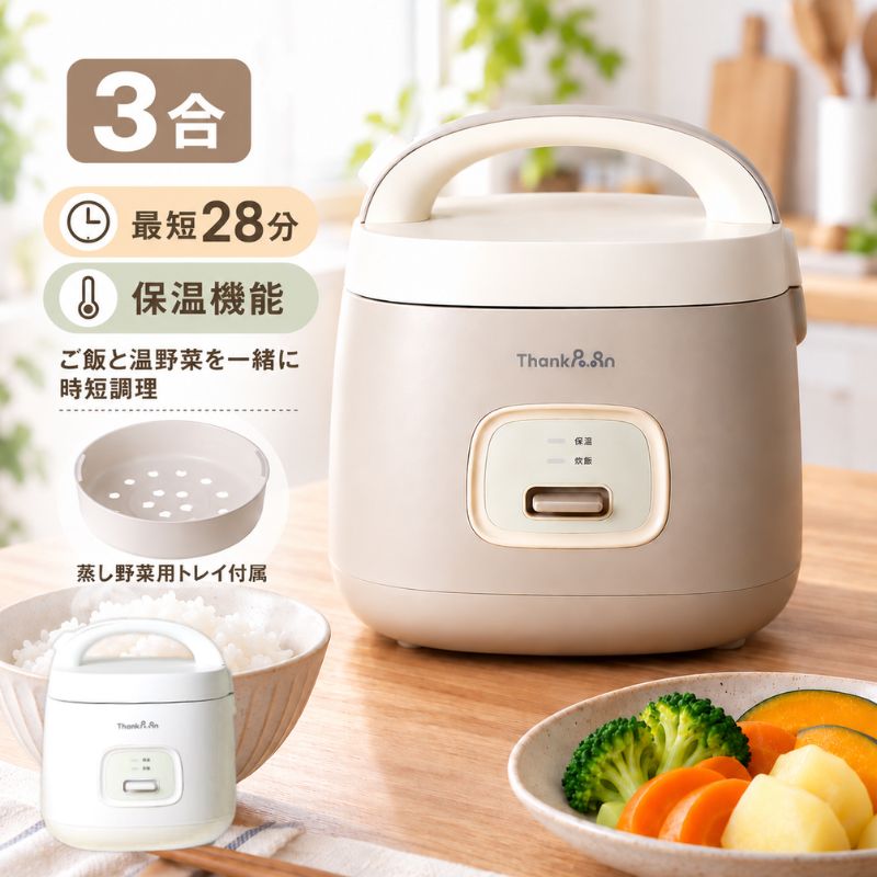 炊飯器 3合 一人暮らし マイコン 炊飯器 おしゃれ かわいい グレージュ ThankPan 簡単操作 炊飯器 ノラノラ サンコーKGDF25HJU 【送料無料】 【最強翌日配送】