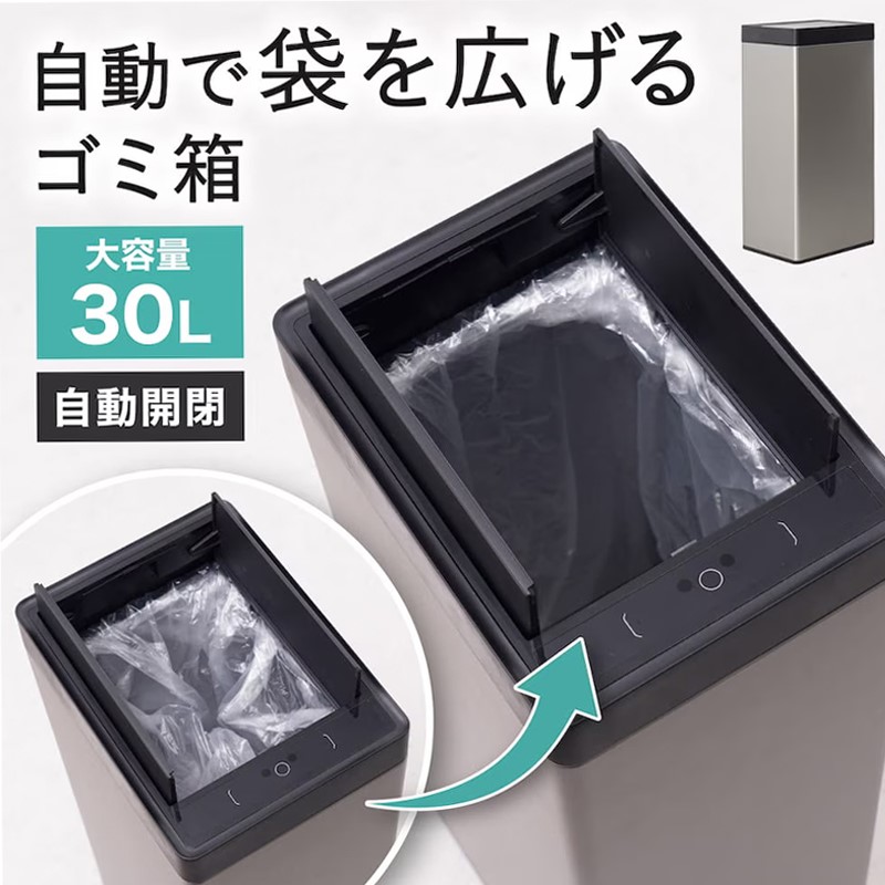 ダストボックス 自動ゴミ箱 30リットル 自動 ゴミ箱 自動開閉 大容量 センサー 充電式 ステンレス タッチ式 スリム キッチン リビング 袋を自動で広げるゴミ箱 PITA BOX サンコー SBTG26SSL 【送料無料】 【最強翌日配送】｜スリーエーダイレクト 店