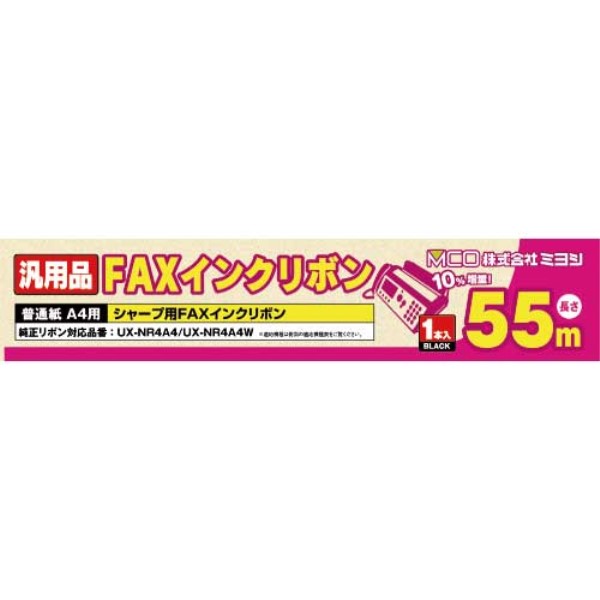 楽天市場】【送料無料】ミヨシ ALL Cタイプ FAXインクリボン 各社Cタイプ同等品 33m×1本入り 汎用 互換インク FXC33A-1 :  アダチカメラ 家電・PC専門店