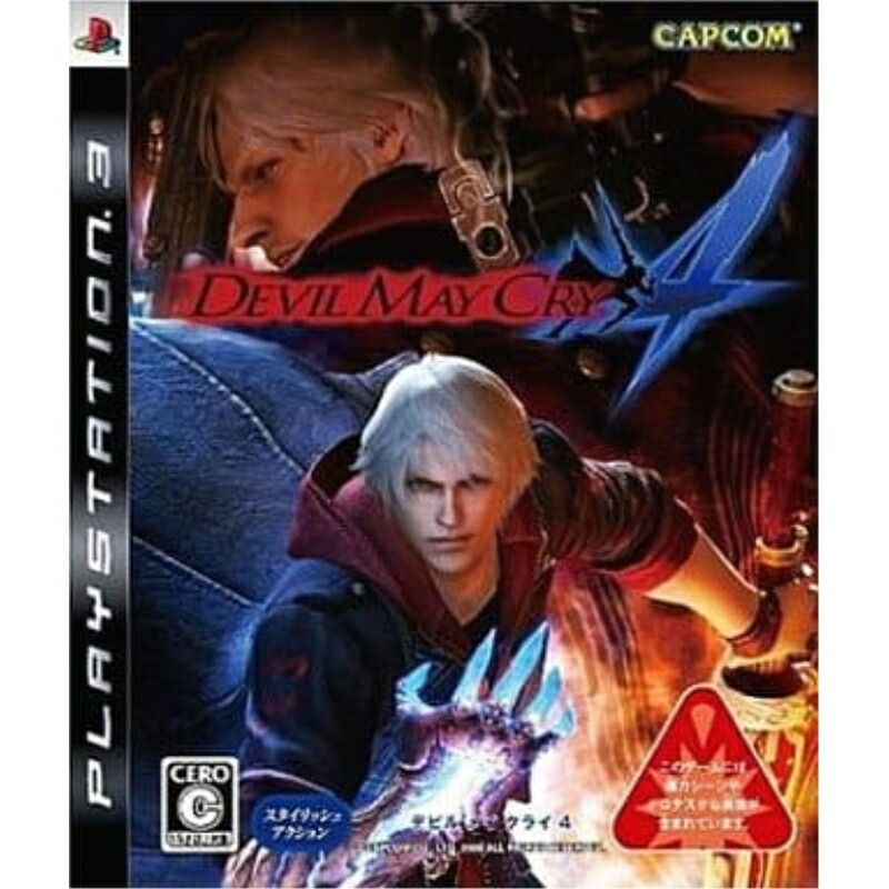 ＼楽天カードポイント8倍！10/5／ 【中古】 PS3 デビルメイクライ4 ケース・取説付 【メール便送料無料】画像