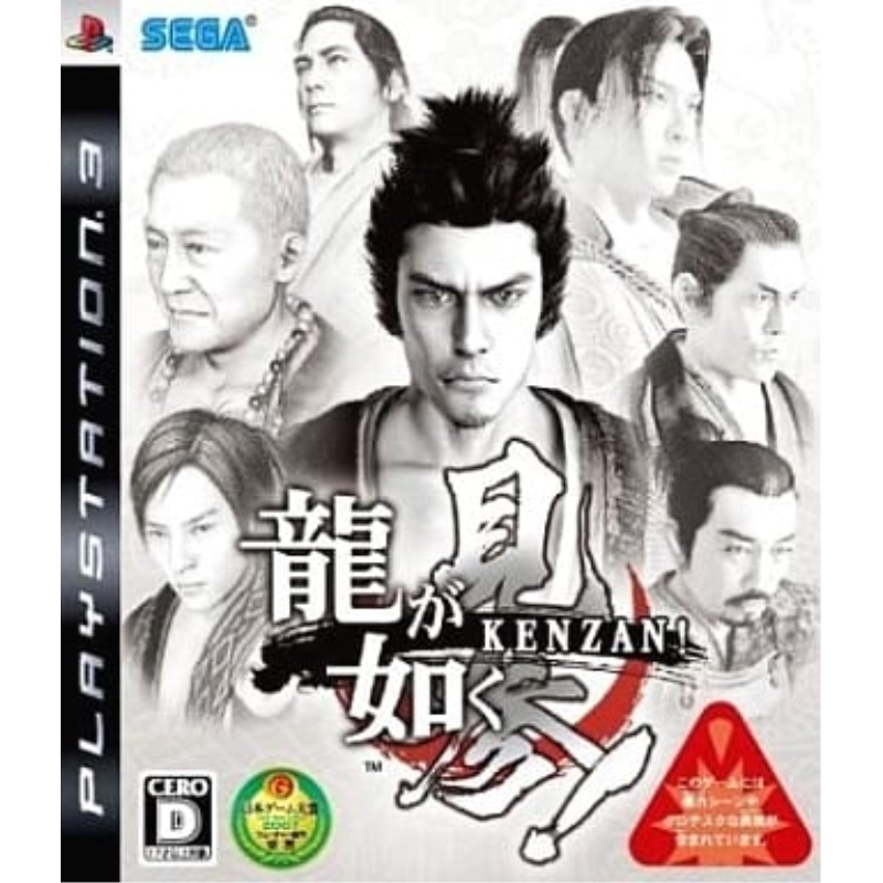 楽天市場】エントリポイント7倍！7/8！【中古】PS3 龍が如く 見参