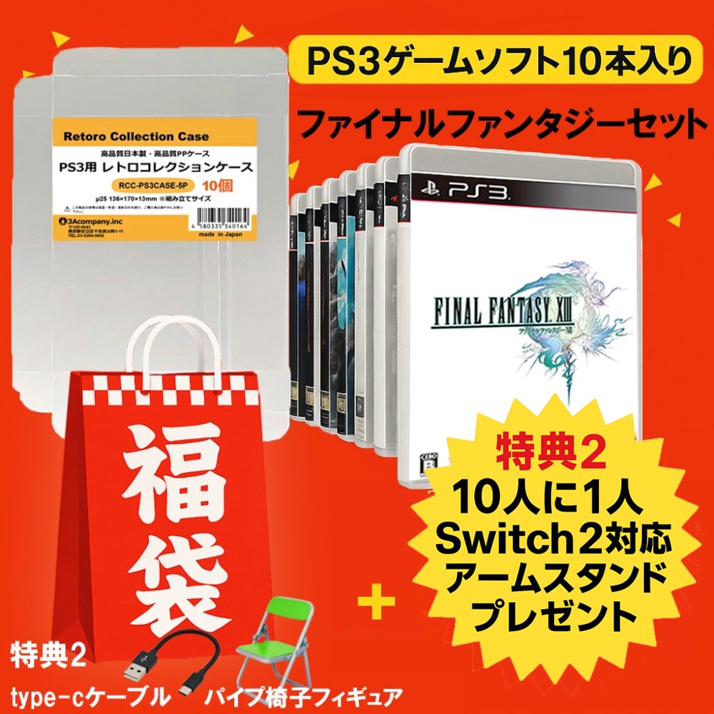 楽天市場】【被りなし！】PS1ソフト20本 福袋 詰め合わせ