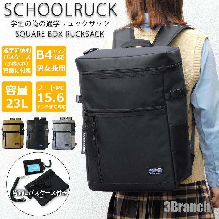 【楽天市場】リュック メンズ レディース 大容量 33L リュックサック ビジネス スポーツリュック ボックス型 バックパック A3 A4