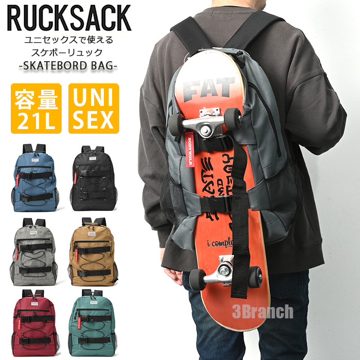 スケボー用リュック imgrc0308043887.jpg