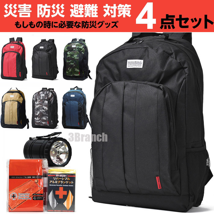 アイリスオーヤマ 防災リュック 1人用 33点 防災グッズ 防災セット　黒 楽天市場】＼すぐお届け！／【公式】防災セット 一人用 33点