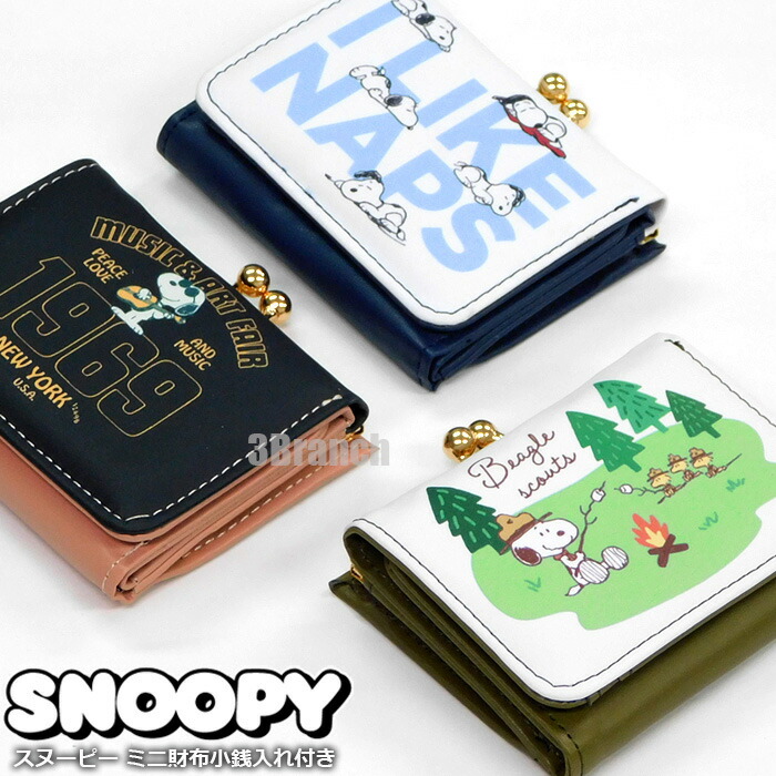 楽天市場】定形外送料無料 スヌーピー ミニ財布 GOLFPLAYER