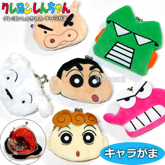 キキララ サンリオ キキララ キキ キャラがま がま口財布 SR-0053KK