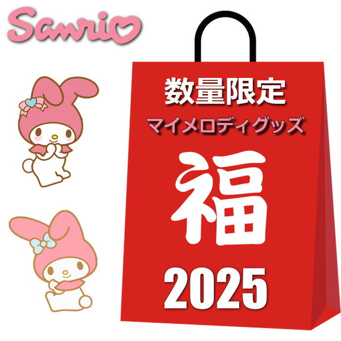 レア ハローキティ はろうきてぃ 福助 ふくすけ ゼンマイ式 千客万来 ハローキティ 福岡限定 太宰府 はろうきてぃ DAZAIFU ご当地キティ