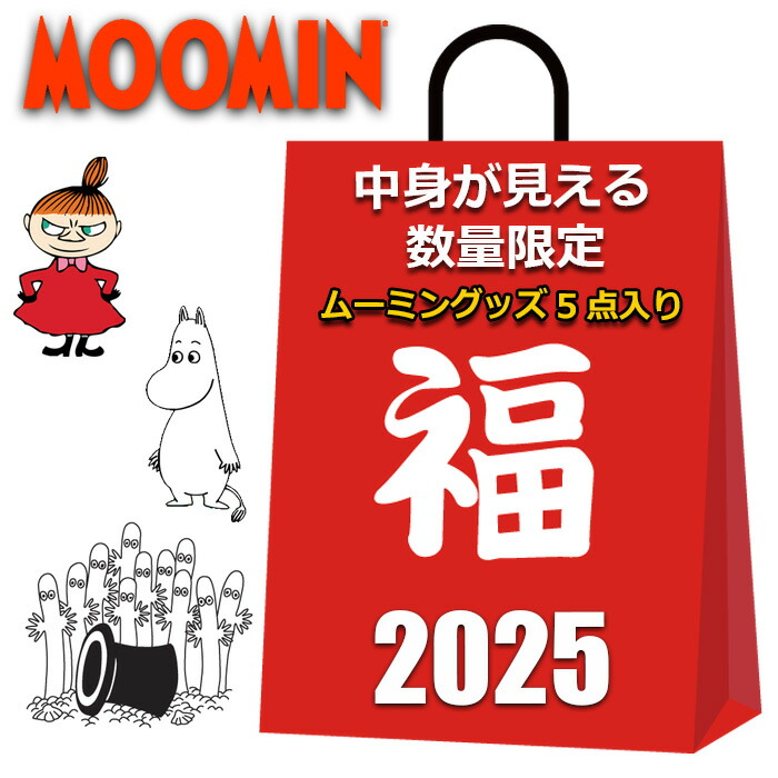 ムーミンキャラクター（スナフキン）収納ボックス花鉢入　椅子としても♪ 送料無料】ムーミン BOXチェア （ムーミンママ） | 絵本ナビ