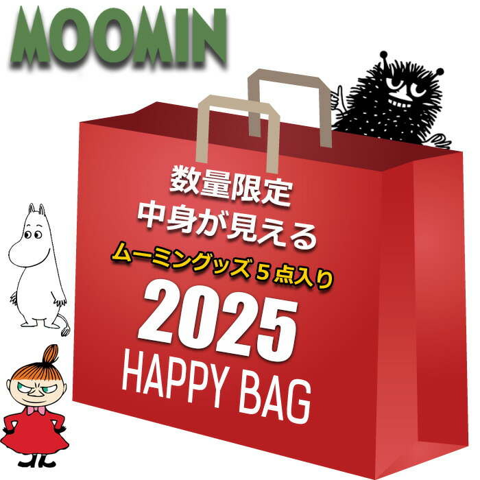 【本日特価】 グッズ 楽天市場】ムーミン 福袋 5点入り 中身が見える 2025 その他