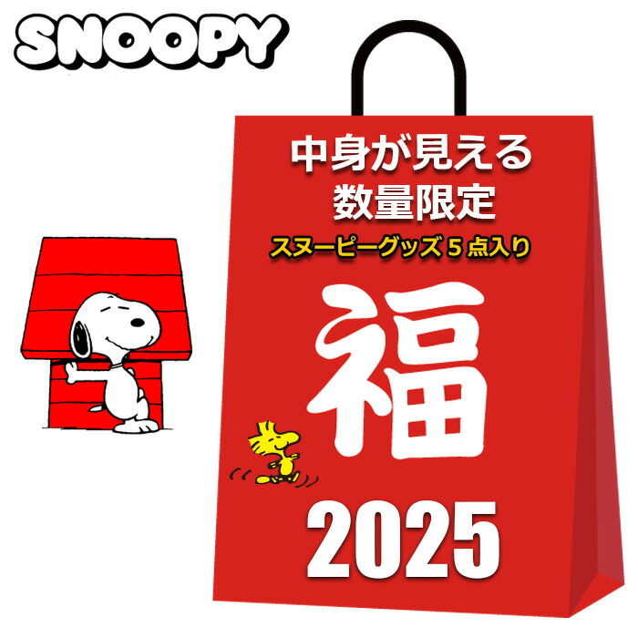 サンリオ 福袋 2025 マイメロ クロミ ぬいぐるみ バスタオル 8点セット maedafuton_huku05-60031-80