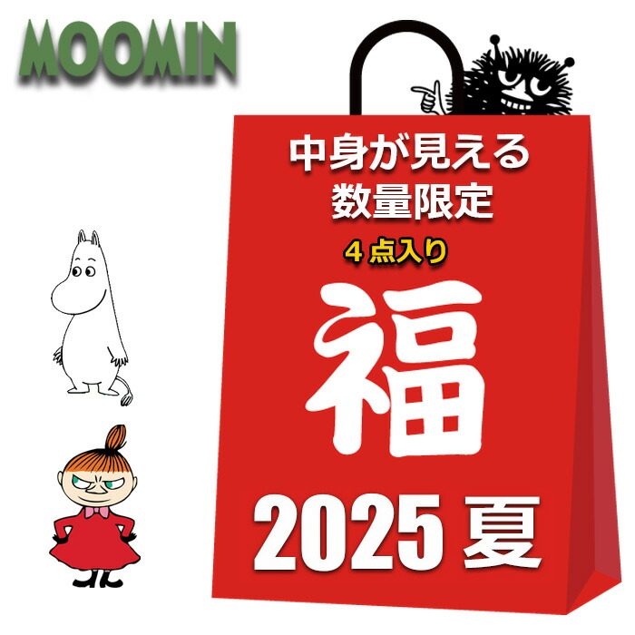 Sanrio　福袋　5点 楽天市場】サンリオ 福袋 2024 グッズ 5点入り ハッピーバッグ