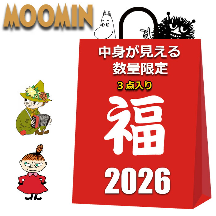楽天市場】ムーミン 福袋 グッズ 2025 2026 3点入り トートバッグ  