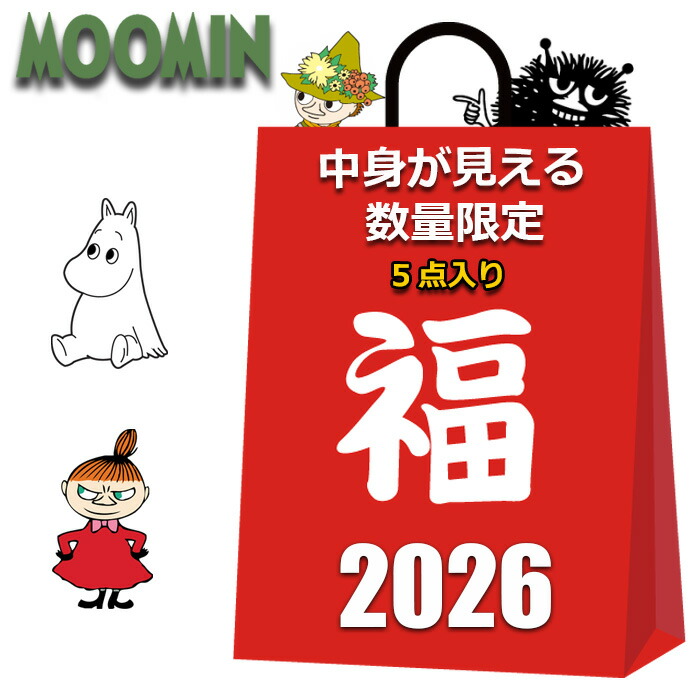 ムーミン 福袋 2025 2026 中身が見える 5点入り クッション 毛布 ぬいぐるみ 直飲み ステンレス 水筒 リュックサック レディース キッズ かわいい おしゃれ まとめ売り キャラクターグッズ グッズ リトルミイ ミイ スナフキン