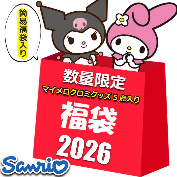 ハローキティ　2026 福袋　キティグッズ6点セット 3B2026KITTY5a01.jpg