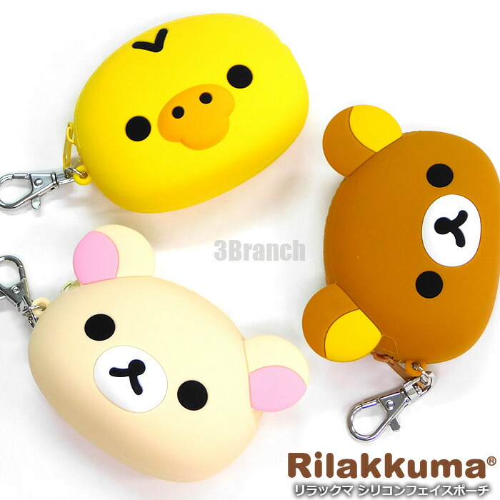 【レア】リラックマ　コリラックマ  キイロイトリ　ミニミニぬいぐるみコインケース 楽天市場】リラックマ ミニミニぬいぐるみコインケース
