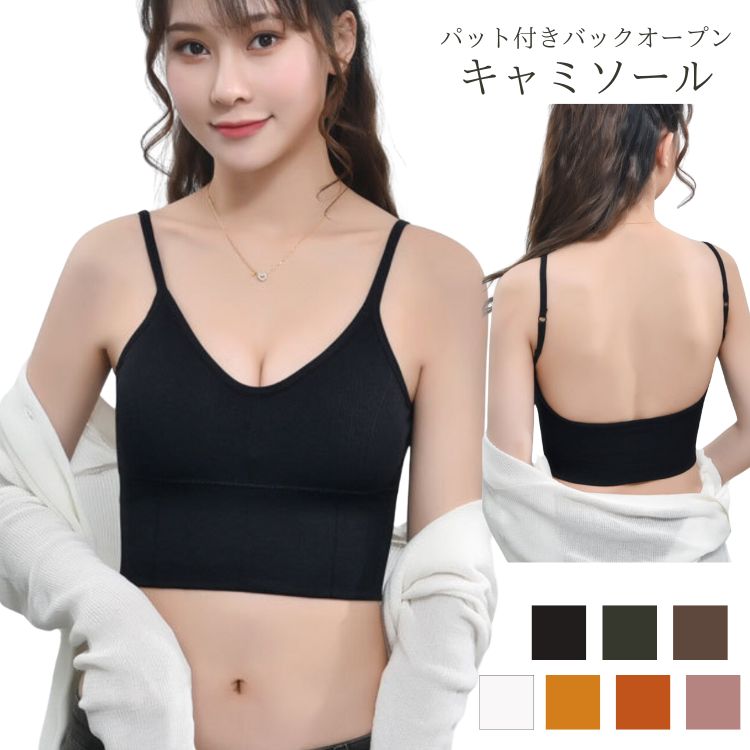 楽天市場】【31日まで発送可！】キャミソール カップ付き 背中開き
