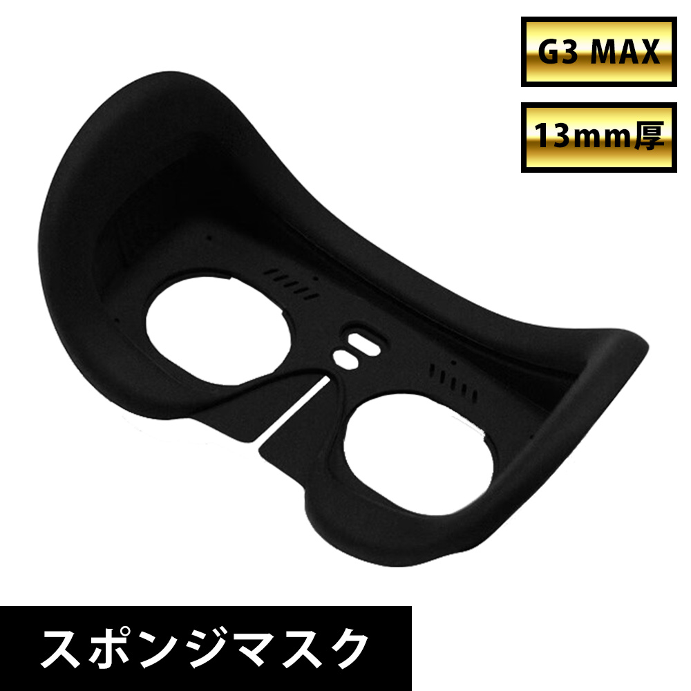 GOOVIS G3 Mask 専用スポンジマスク 7,448円