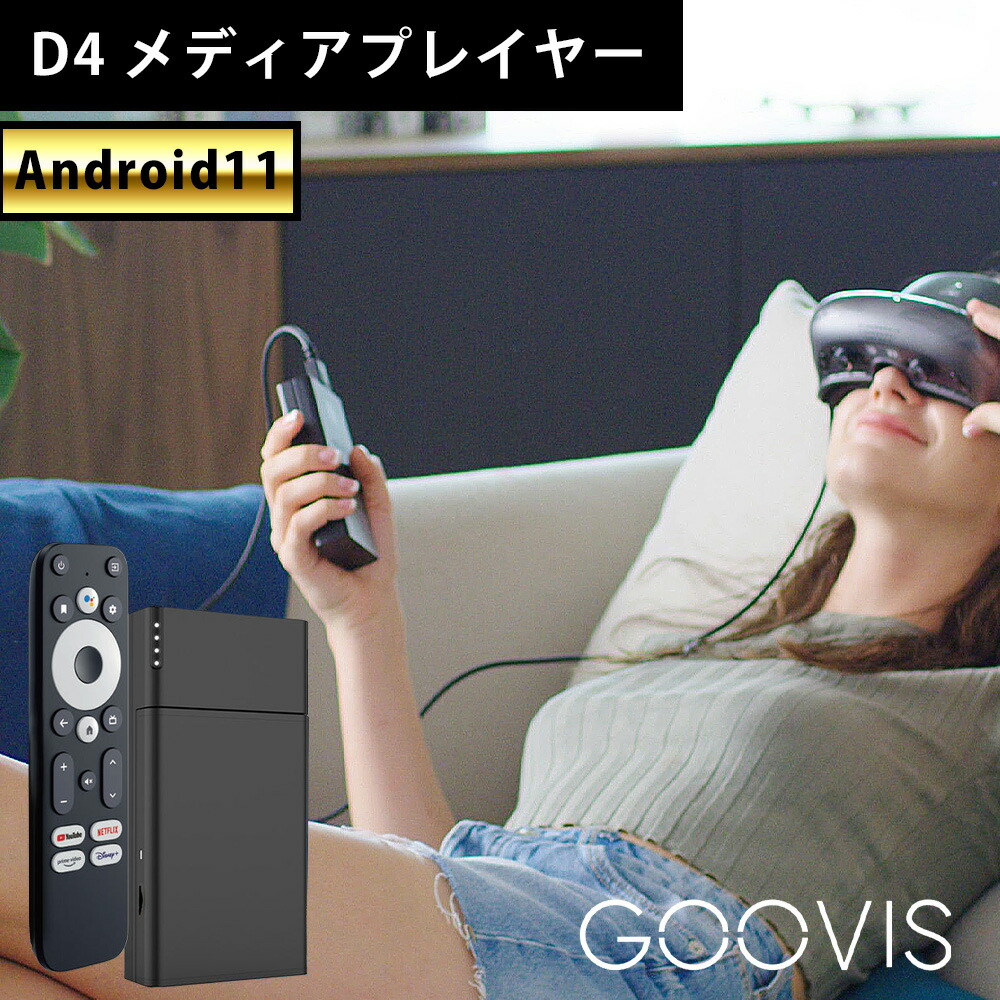 楽天市場】GOOVIS ワイヤレス XR イヤーバッド : ME・Better 楽天市場】GOOVIS ワイヤレス XR イヤーバッド : ME・Better