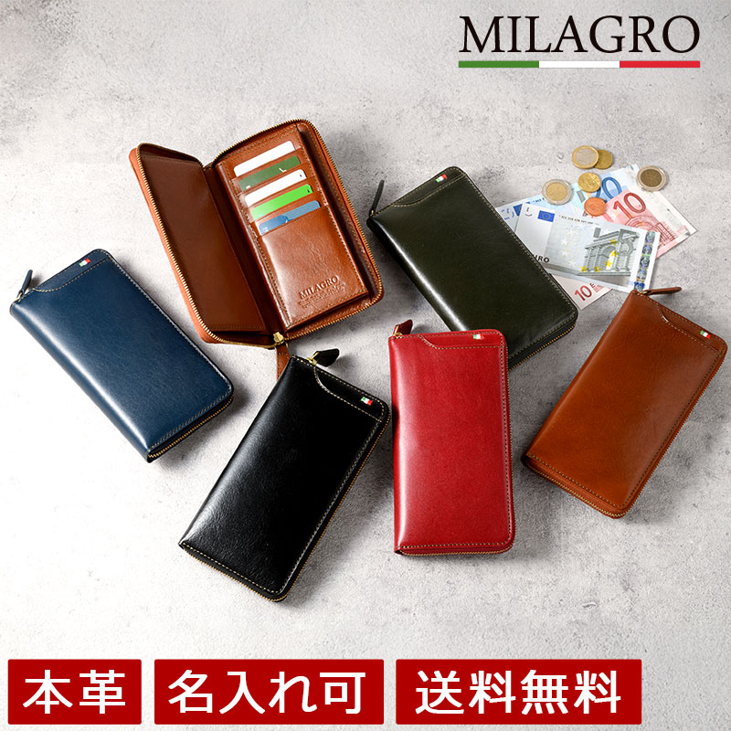 MILAGRO ミラグロ イタリアンレザー・スマートギャルソンウォレット メンズ 長財布 紳士 ロングウォレット 財布 革 本革 レザー クリスマス プレゼント 新紙幣対応 新紙幣対応 新紙幣対応 cas644【送料無料】【名入れ可】