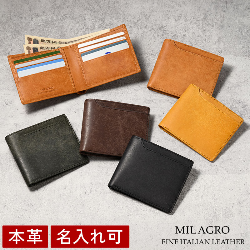 MILAGRO ミラグロ イタリアンエイジングレザー・札入れ メンズ 折り財布 財布 革 レザー 薄い財布 キャッシュレス 春財布 父の日 クリスマス 誕生日 プレゼント ca-ia-689【名入れ可】【送料無料】