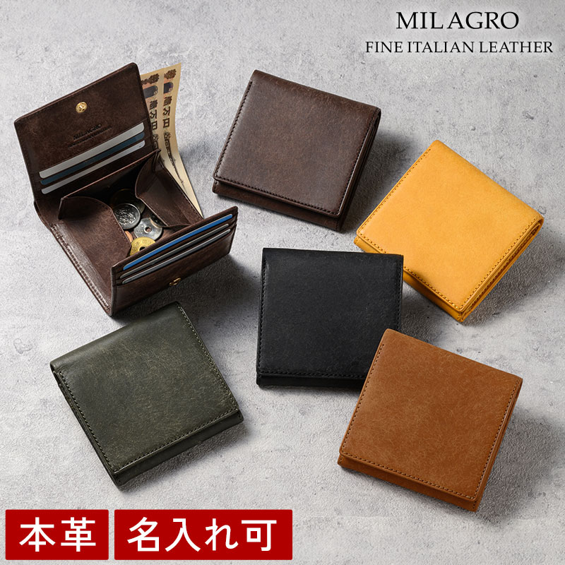 MILAGRO イタリアンエイジングレザー・スクエアウォレット ボックス型 小銭入れ 札入れ カード メンズ ミラグロ 正方形 財布 革 本革 イタリアンレザー 経年変化 父の日 クリスマス 春財布【名入れ可】【送料無料】ca-ia-700｜帽子と革小物のお店 3rd floor