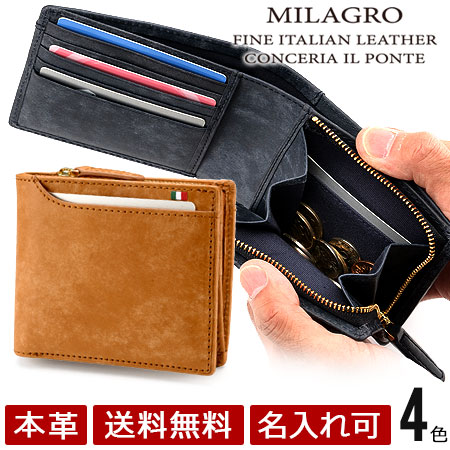 SALE★Milagro ミラグロ イタリアンヌバック・23ポケット二つ折り財布 cap572 