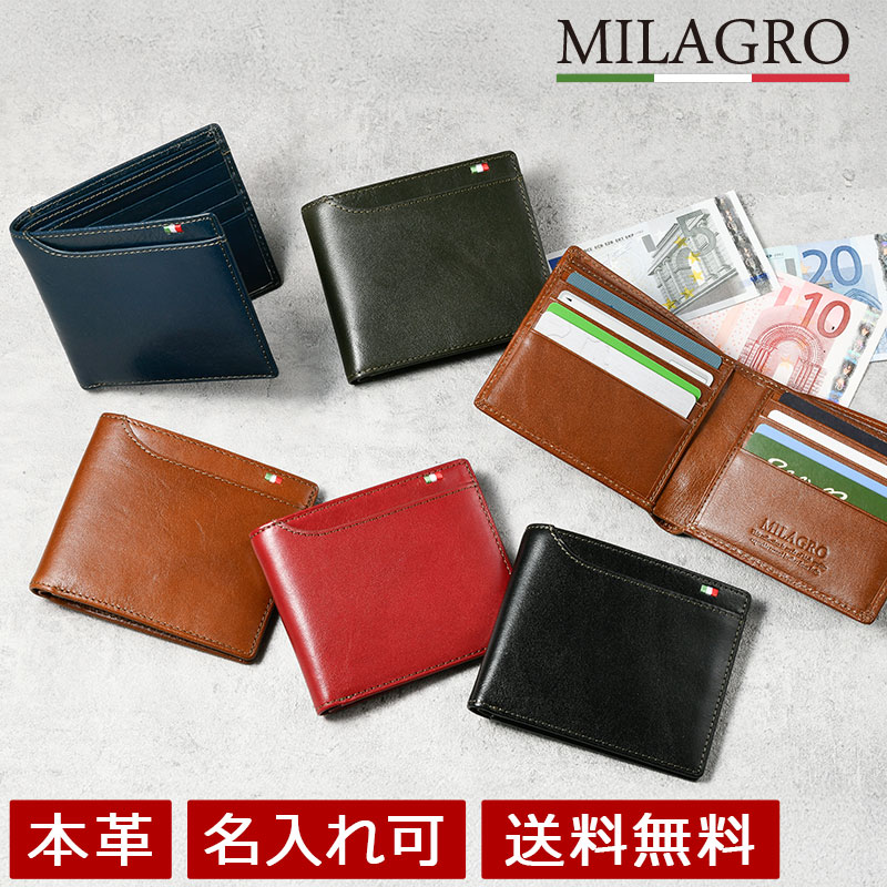 MILAGRO ミラグロ 二つ折り札入れ メンズ 折り札入れ 札入れ ブランド名 御釣り入れなし 革 本革 イタリアンなめし革 クリスマス 差し上げ物 新紙幣相応う cas2164 【貨物輸送無料】【名入れ可】