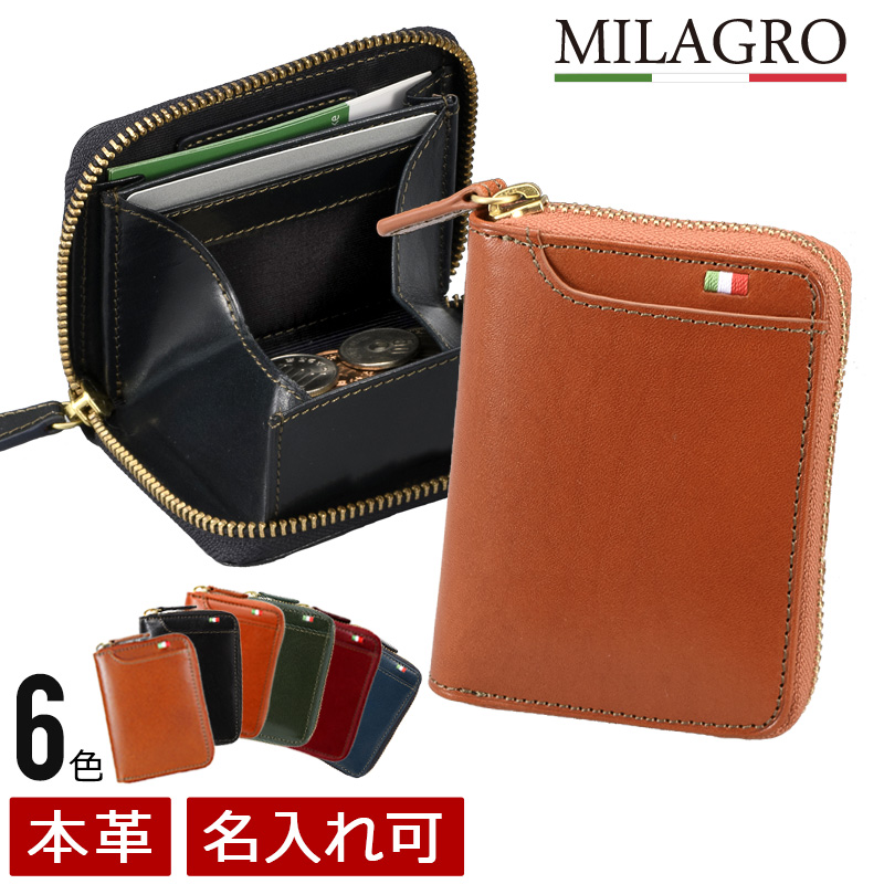 Milagro ミラグロ ボックスコインケース メンズ レディース 小銭入れ ボックス 財布 革 本革 イタリアンレザー タンポナート レザー cas530