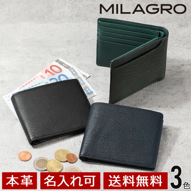 MILAGRO ミラグロ 姫路産ヌメゴート・2つ折り財布 メンズ 折り財布 財布 革 レザー 小さい財布 ミニ財布 春財布 父の日 クリスマス 誕生日 プレゼント 新紙幣対応 eami203【名入れ可】【送料無料】 10,153円
